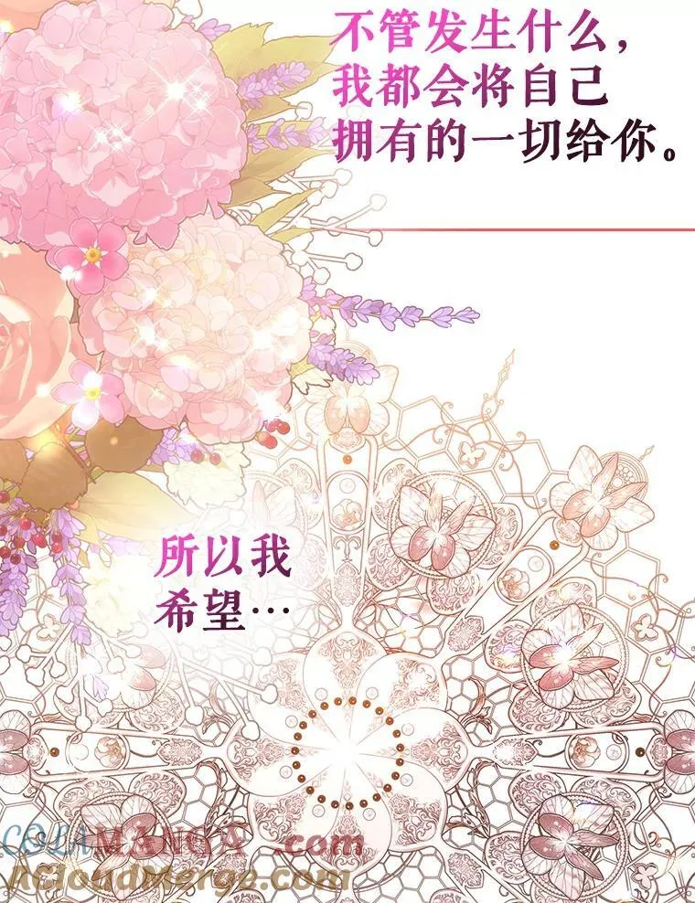 69.共度余生（完） 第129页