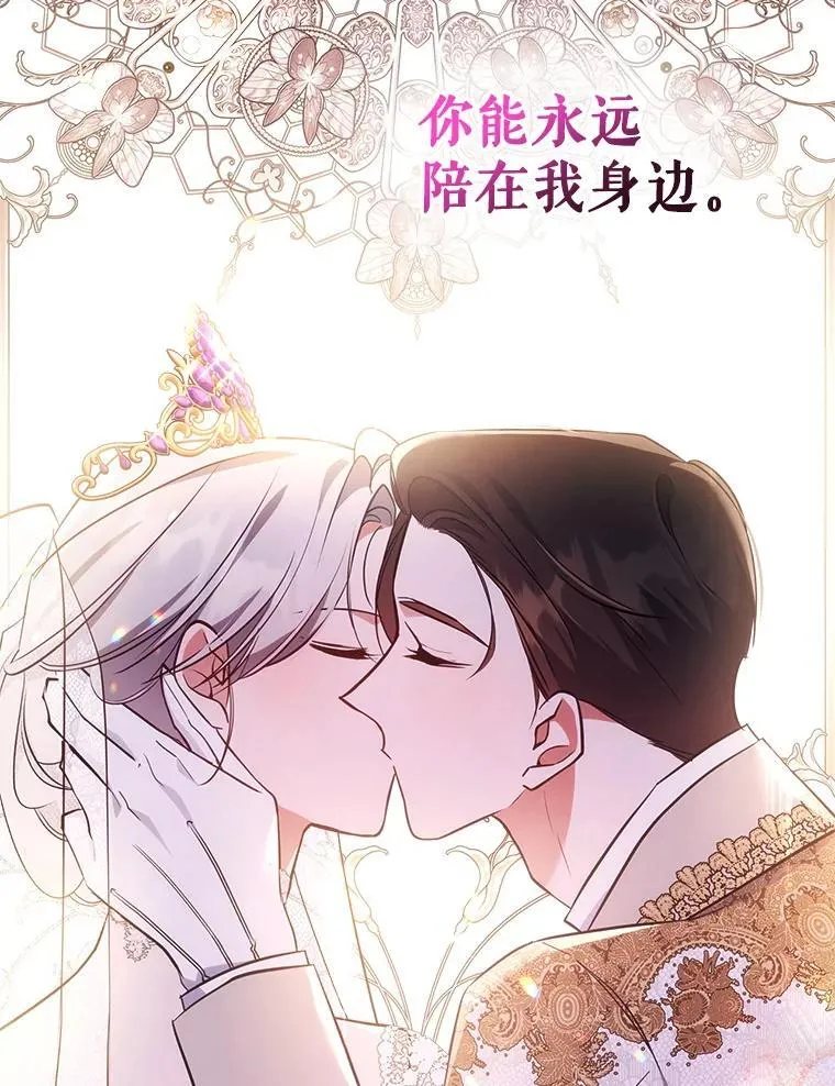 69.共度余生（完） 第130页