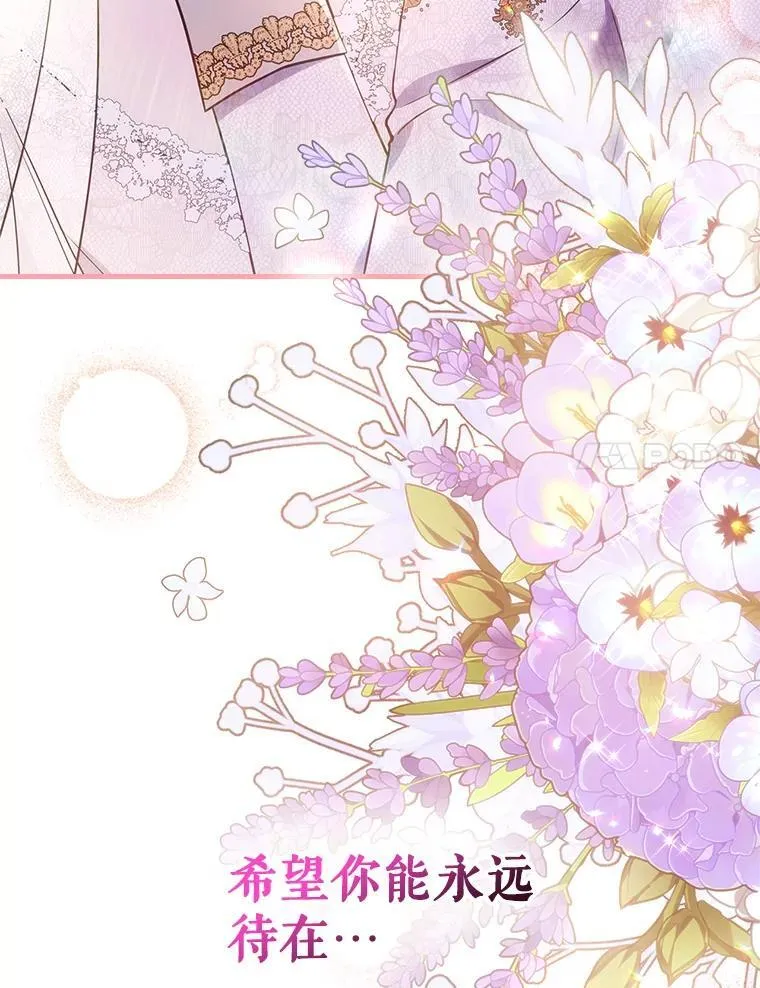 69.共度余生（完） 第131页