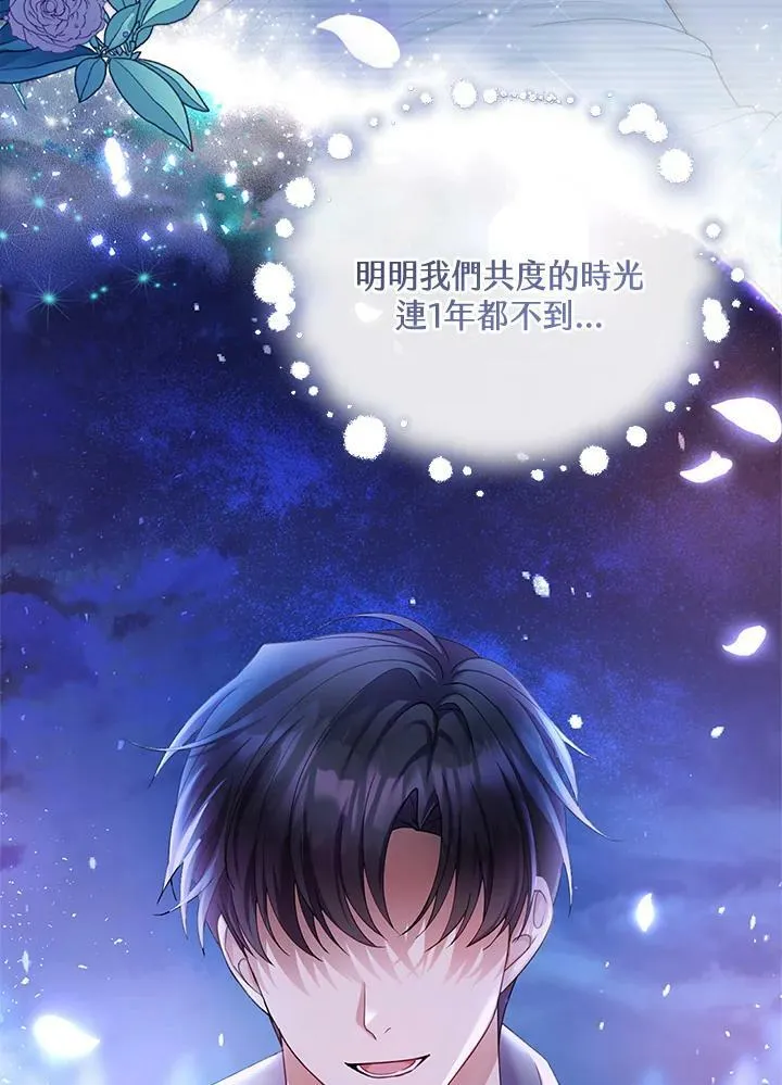 第1话 第8页