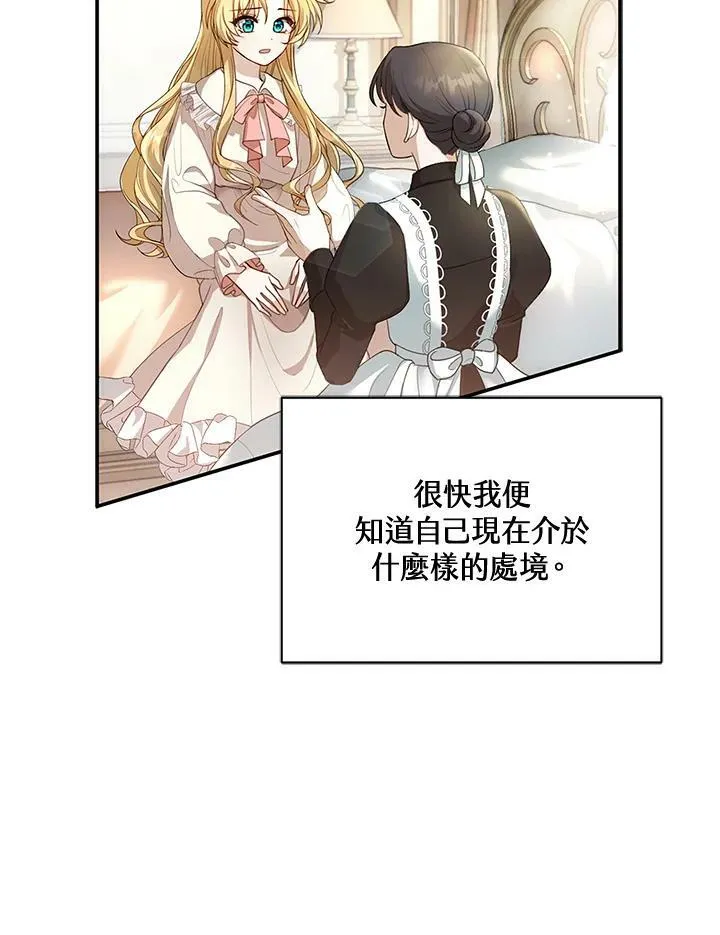 第1话 第52页