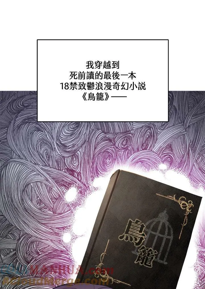 第1话 第53页