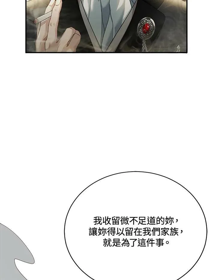 第1话 第75页