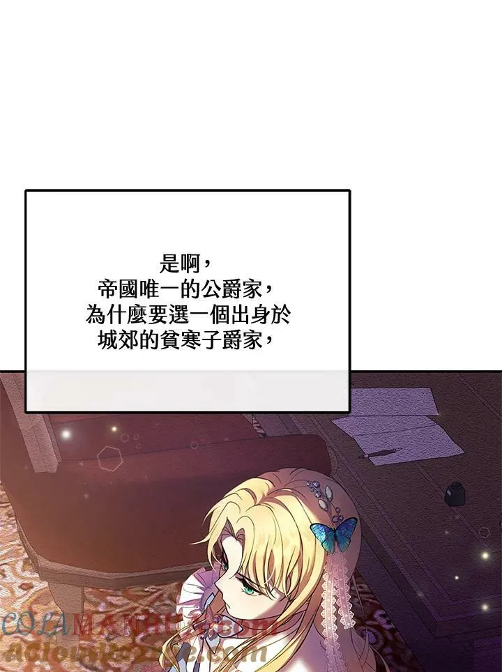 第1话 第77页