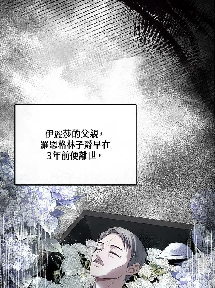 第1话 第79页