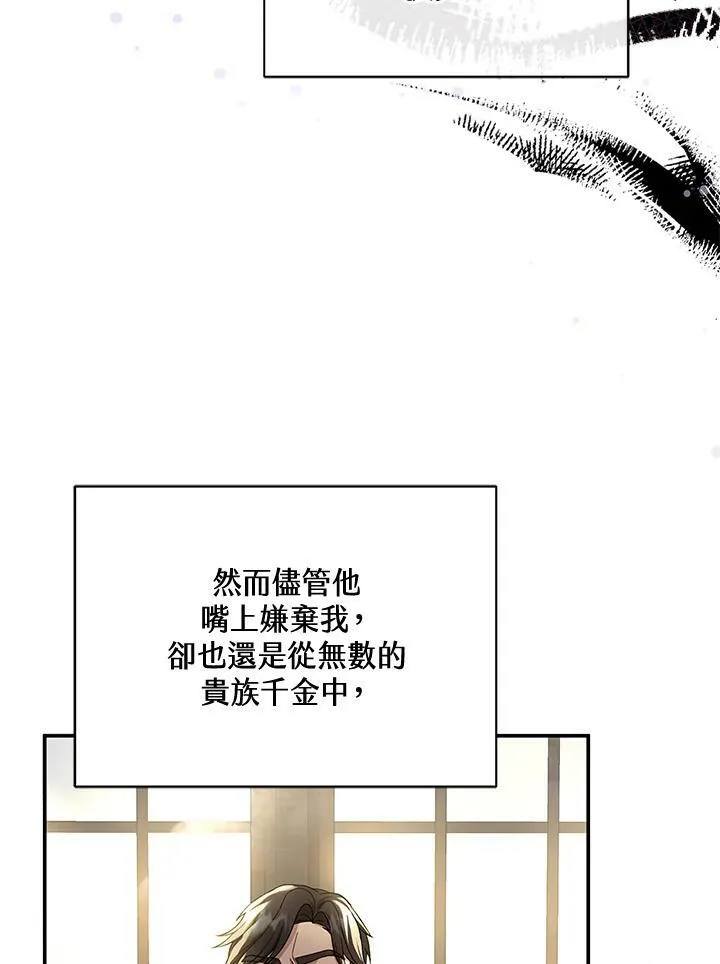 第1话 第84页