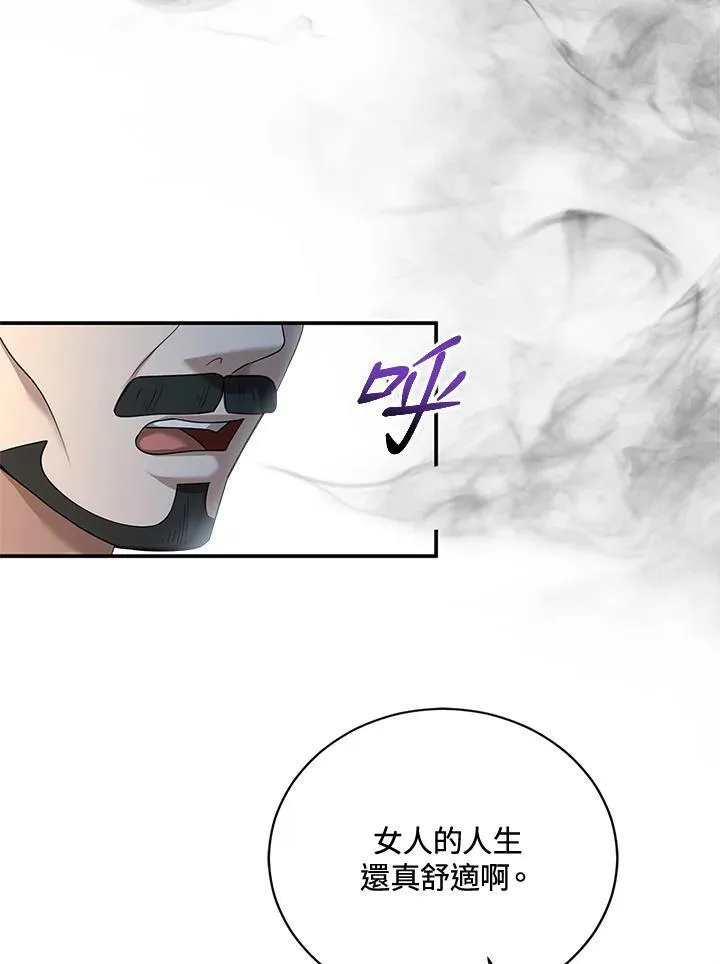 第1话 第86页