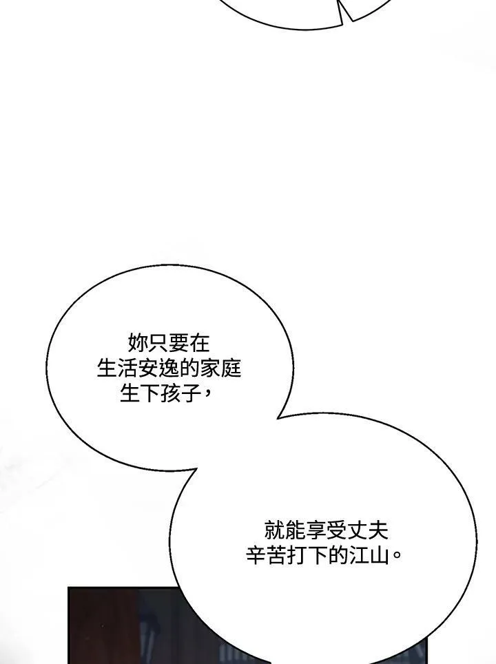 第1话 第87页