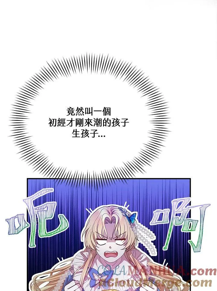 第1话 第89页