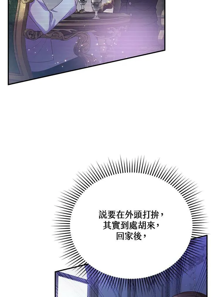 第1话 第92页