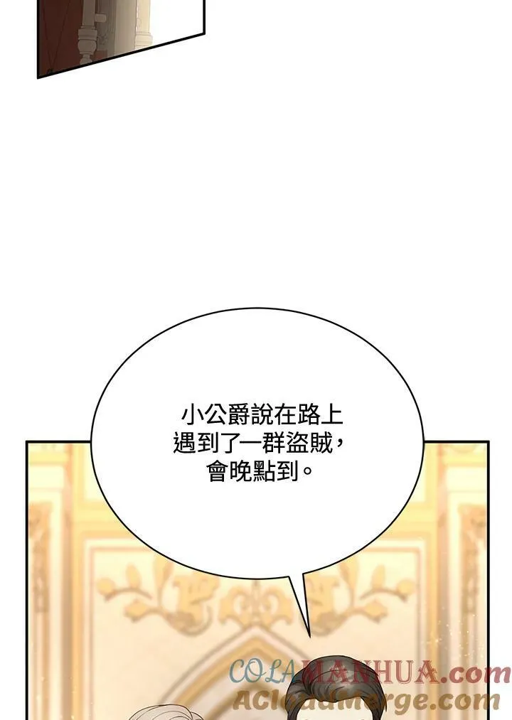 第1话 第97页