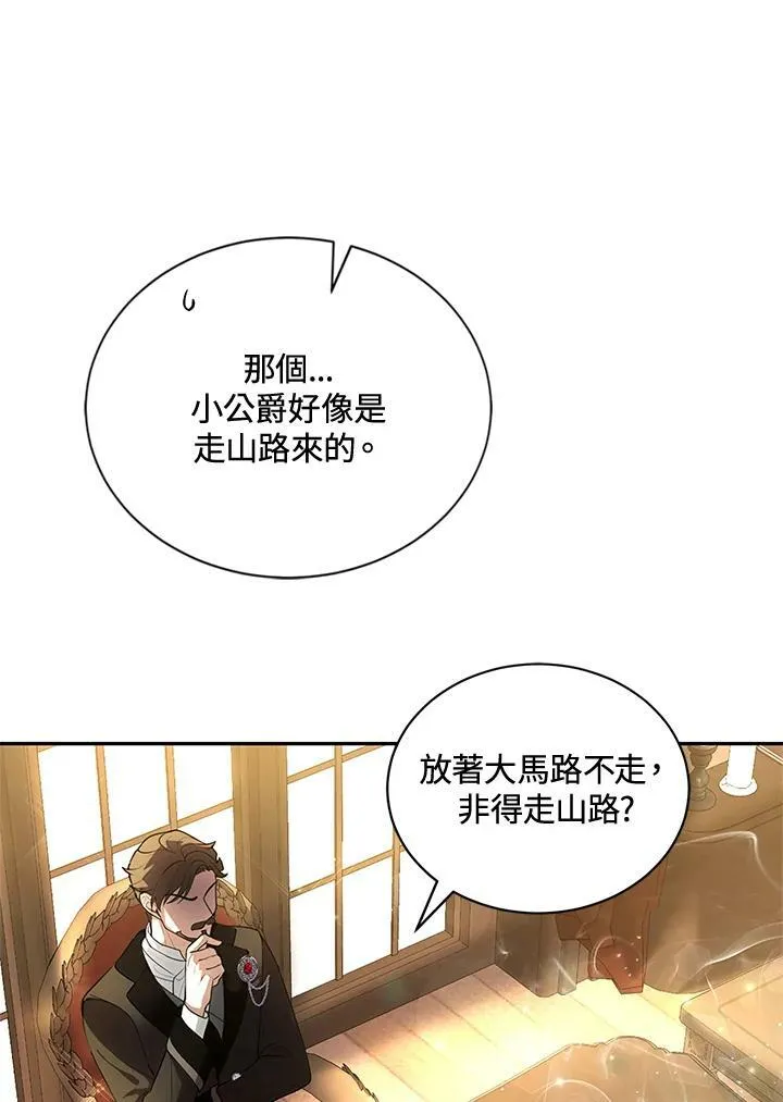 第1话 第100页