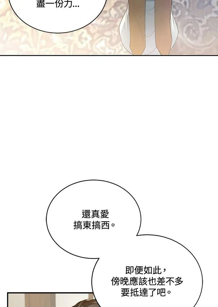 第1话 第102页