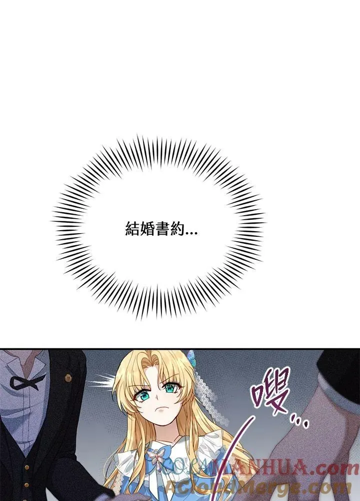 第1话 第105页