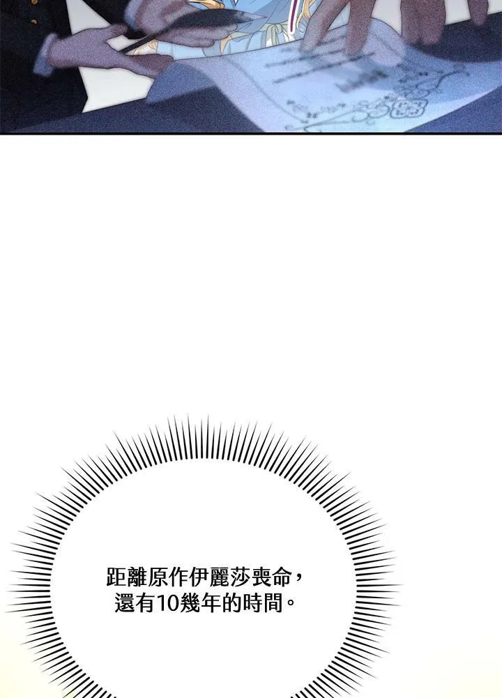 第1话 第106页