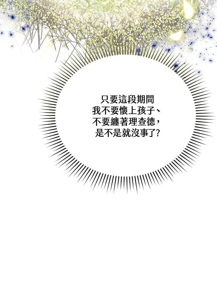 第1话 第108页