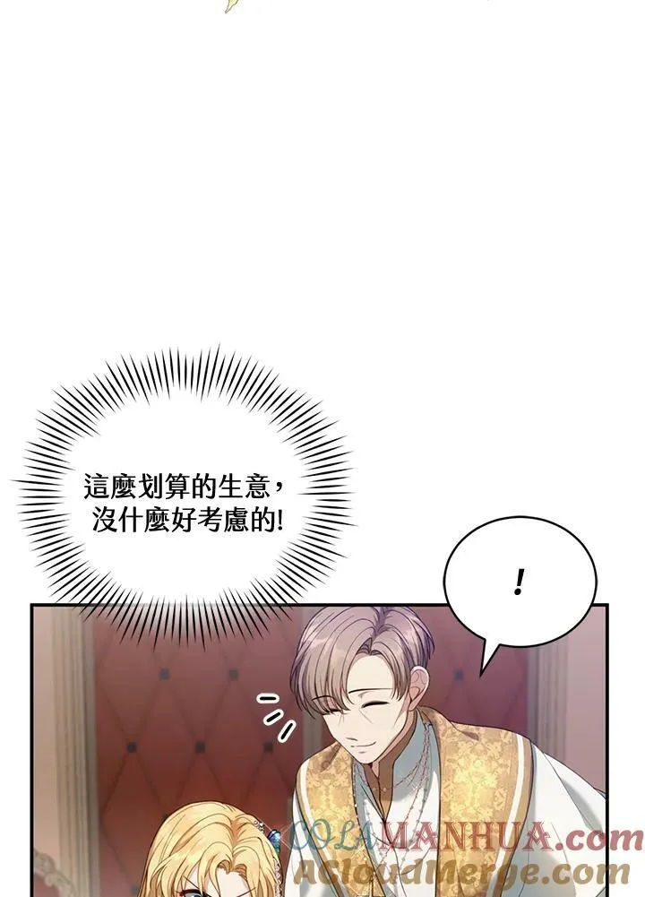 第1话 第113页
