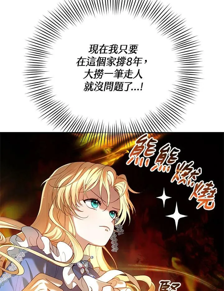 第1话 第120页
