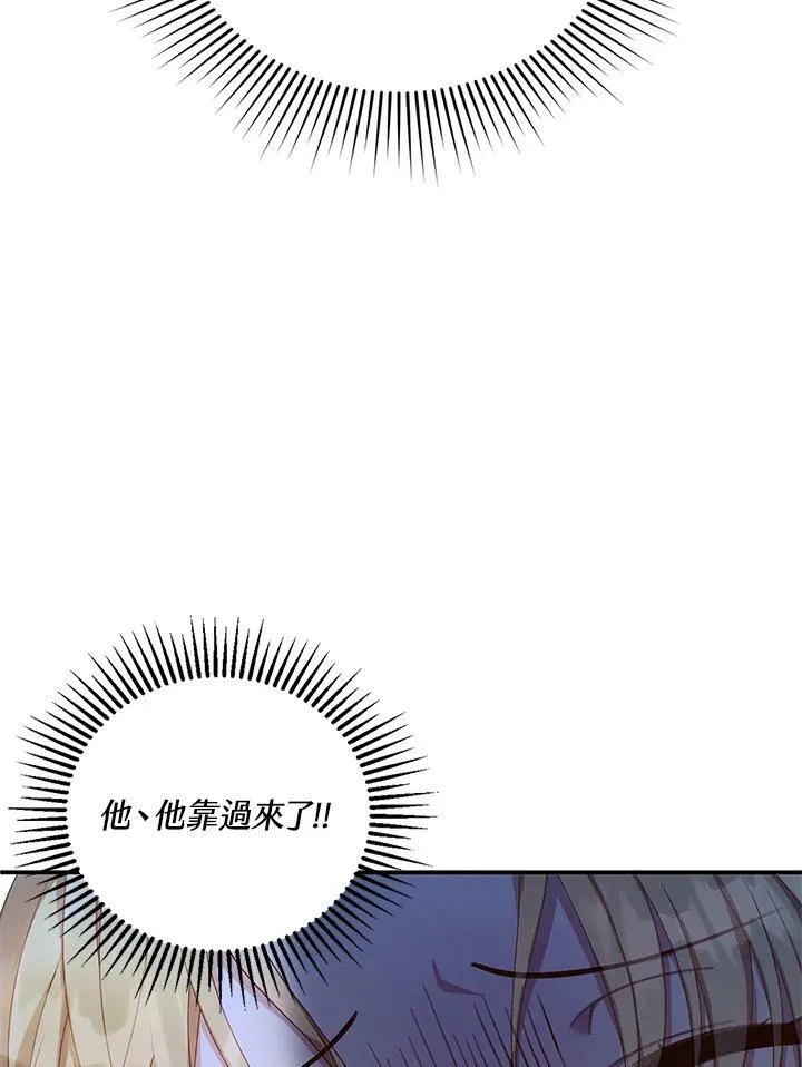 第2话 第3页