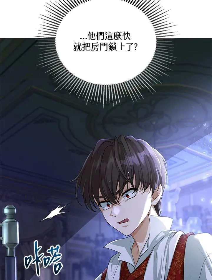 第2话 第15页