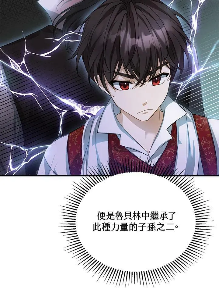 第2话 第35页