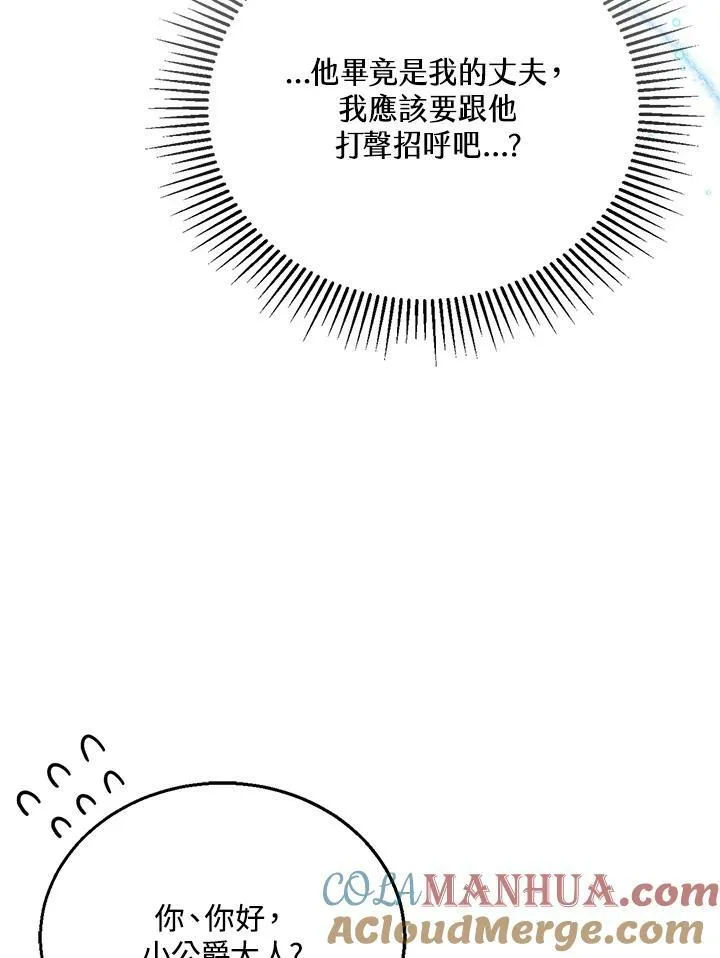 第2话 第49页