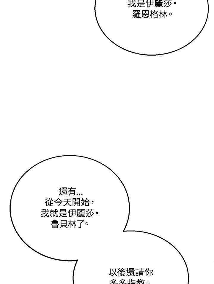第2话 第51页