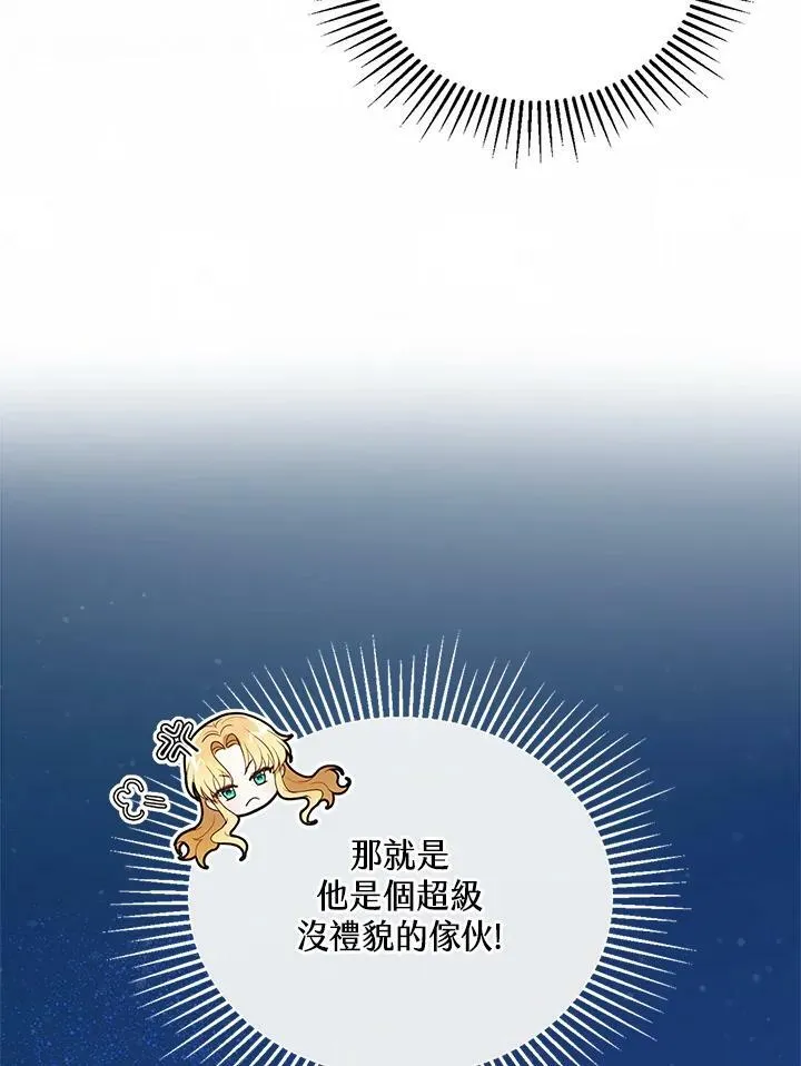 第2话 第56页