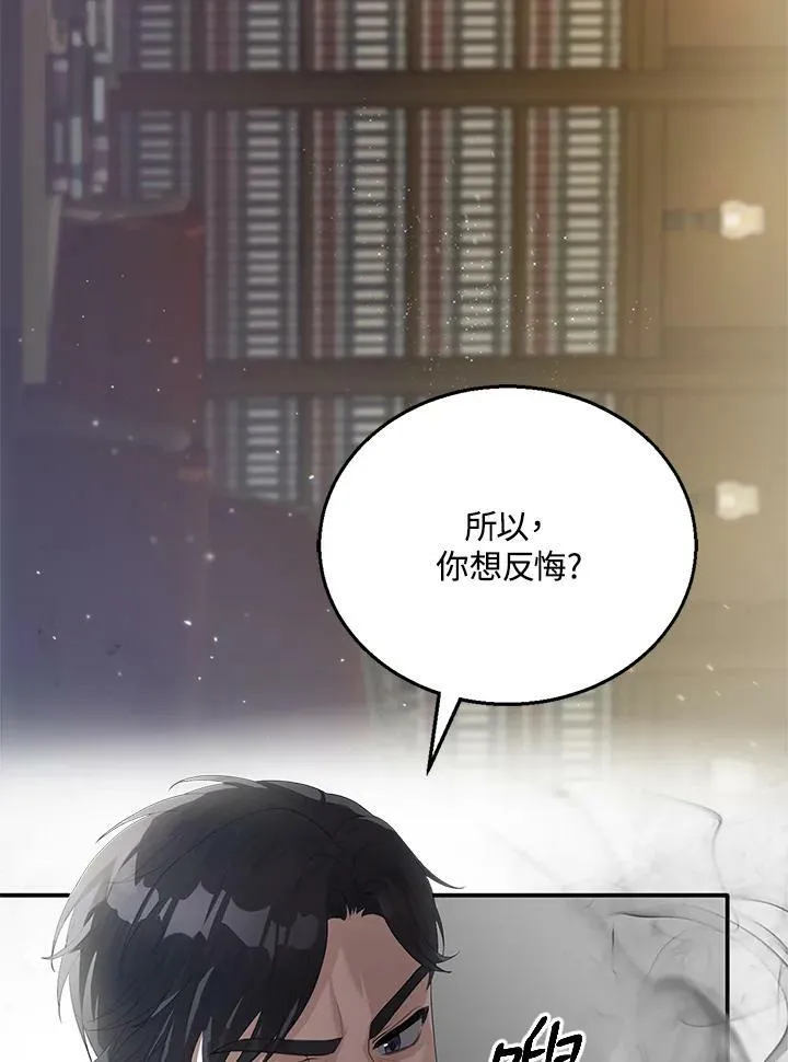 第2话 第66页