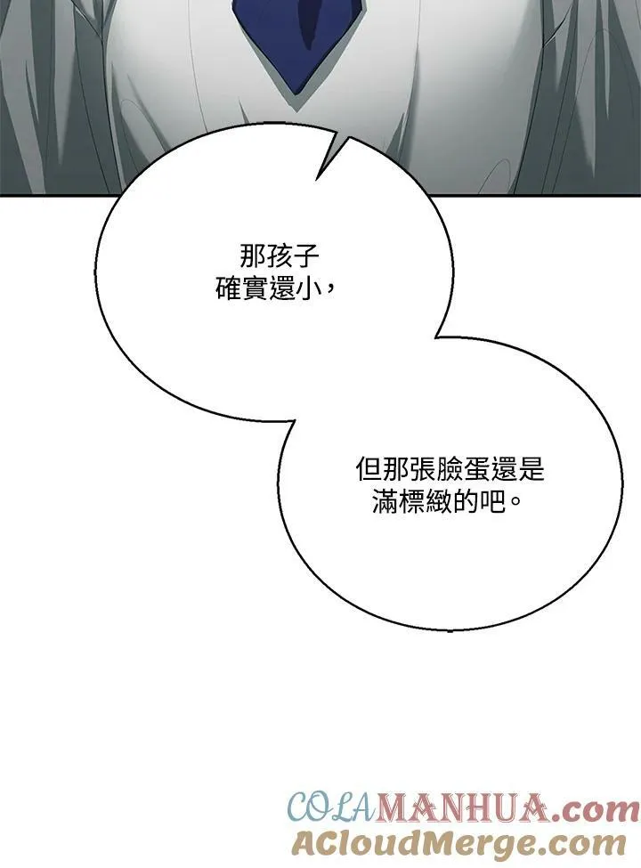 第2话 第69页