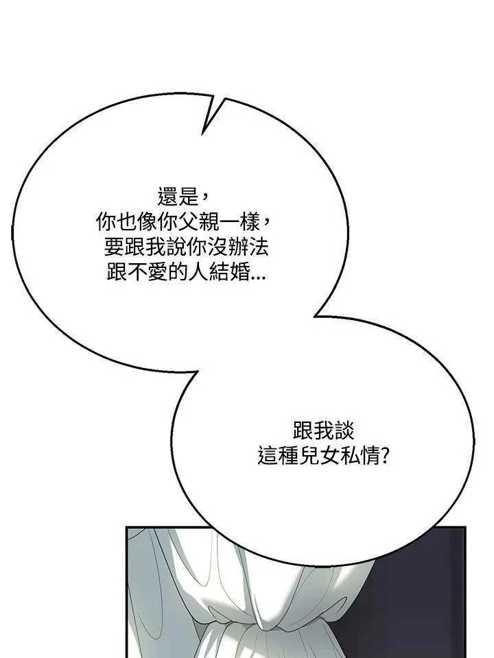 第2话 第70页