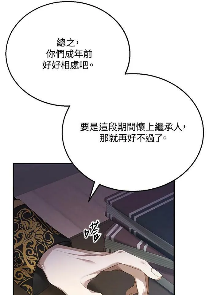 第2话 第72页