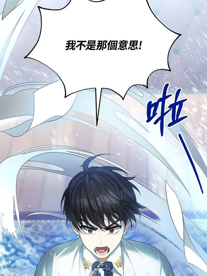第2话 第76页
