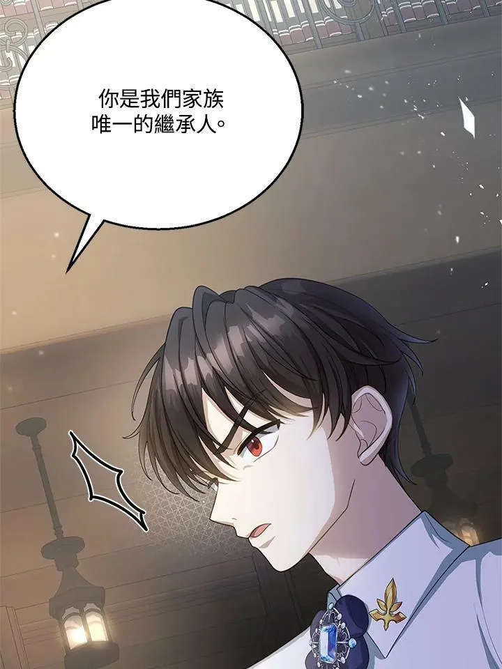 第2话 第80页