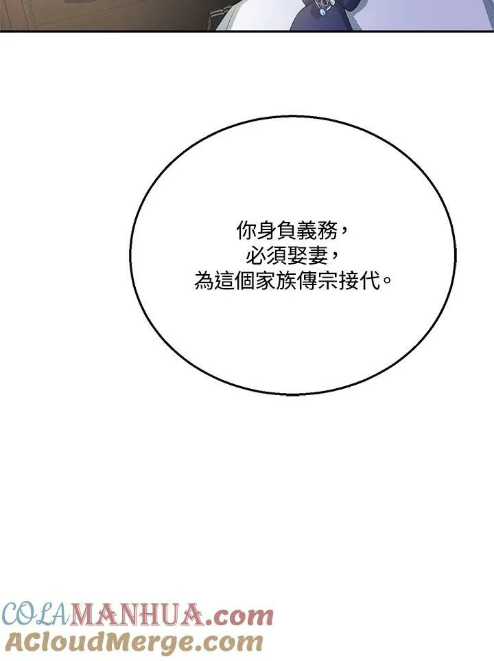 第2话 第81页