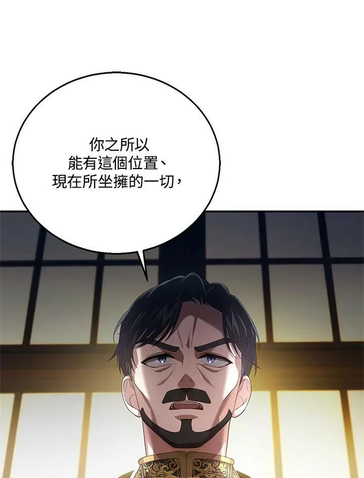 第2话 第82页