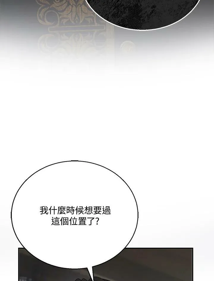 第2话 第86页