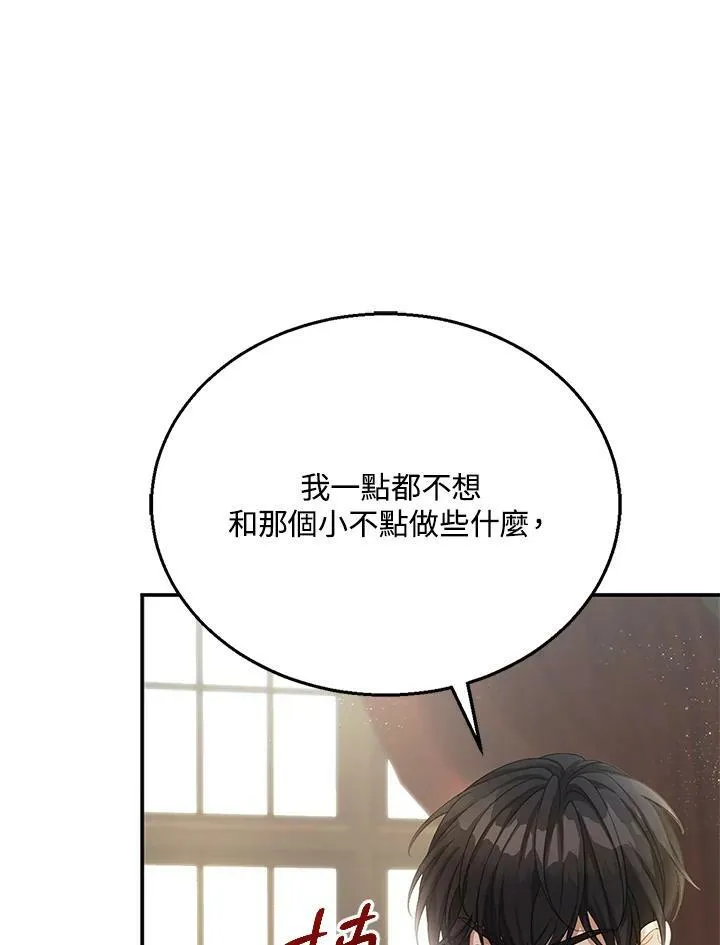 第2话 第88页