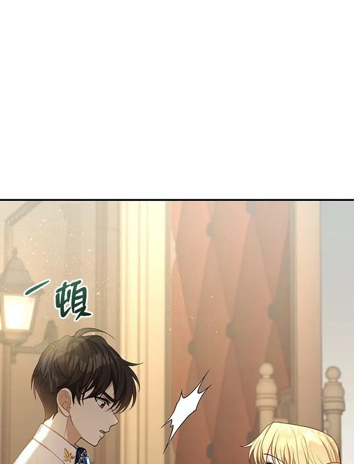 第2话 第91页