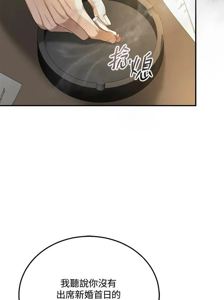 第2话 第95页