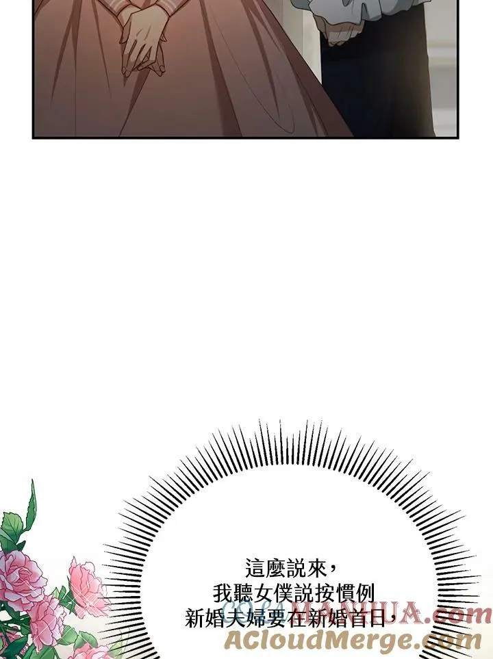 第2话 第97页