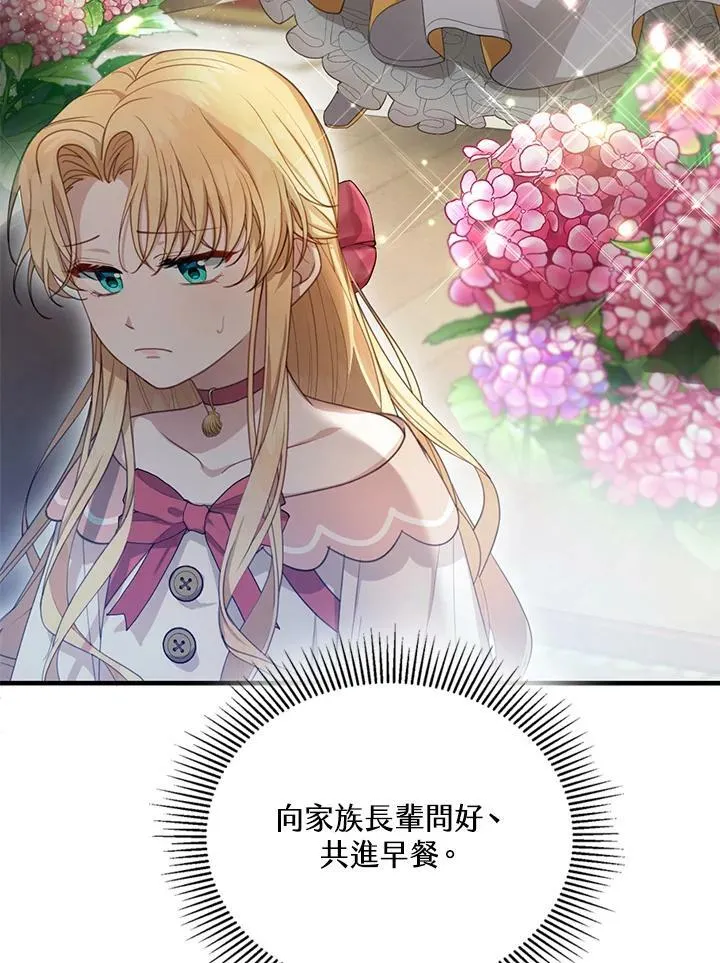 第2话 第99页