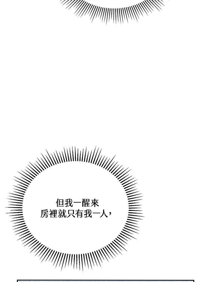 第2话 第100页