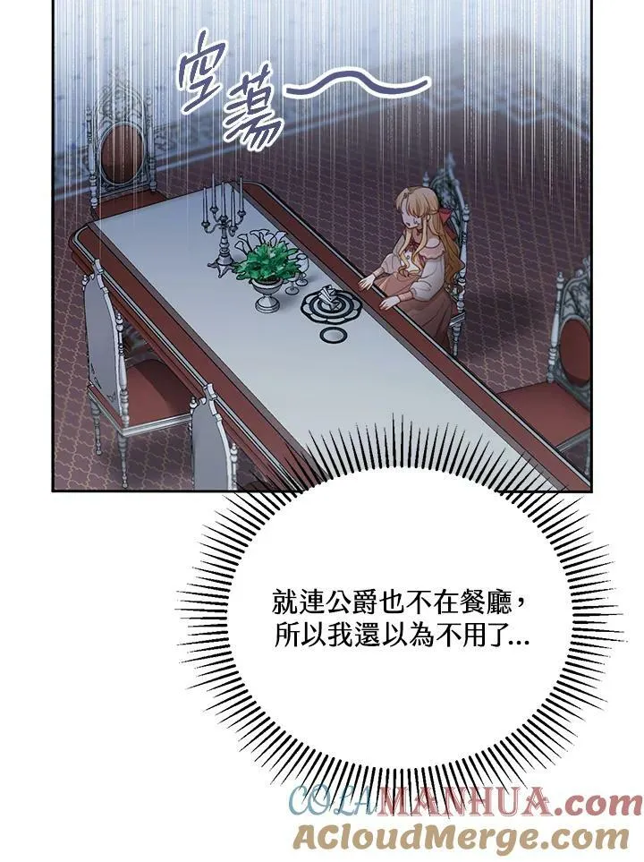 第2话 第101页