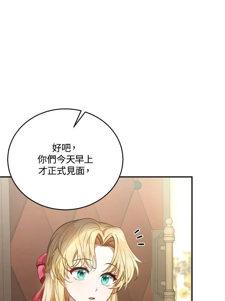 第2话 第102页