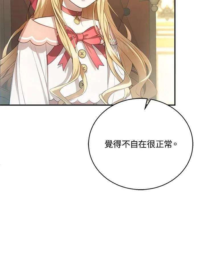 第2话 第103页