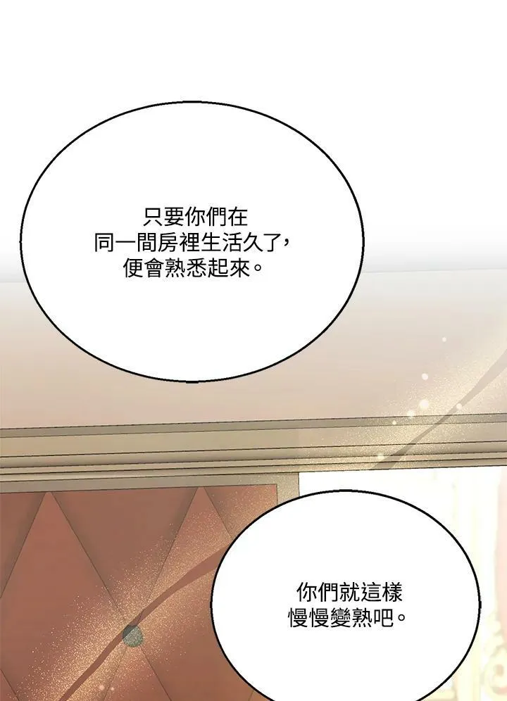 第2话 第104页