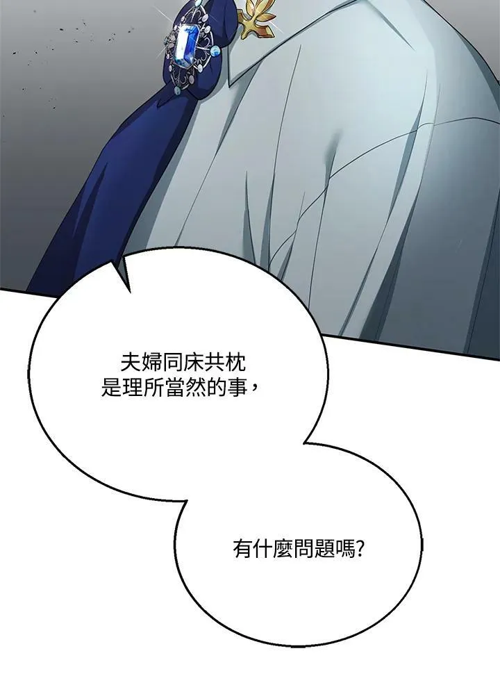 第2话 第108页