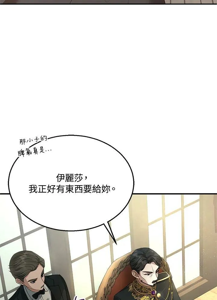 第2话 第112页