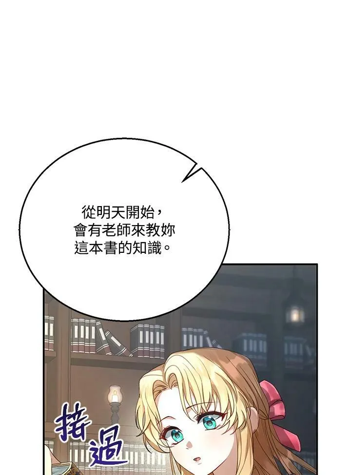 第2话 第114页